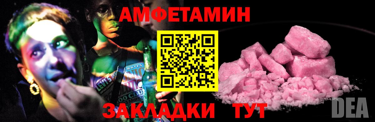 Петрозаводск  Амфетамин 98%  Амфетамин  Вход с VPN 