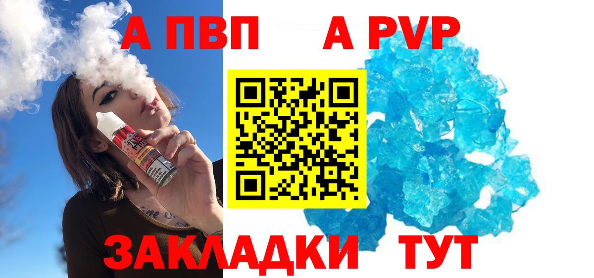 Alfa_PVP кристаллы  Alpha-PVP мука  Петрозаводск  Вход с VPN 