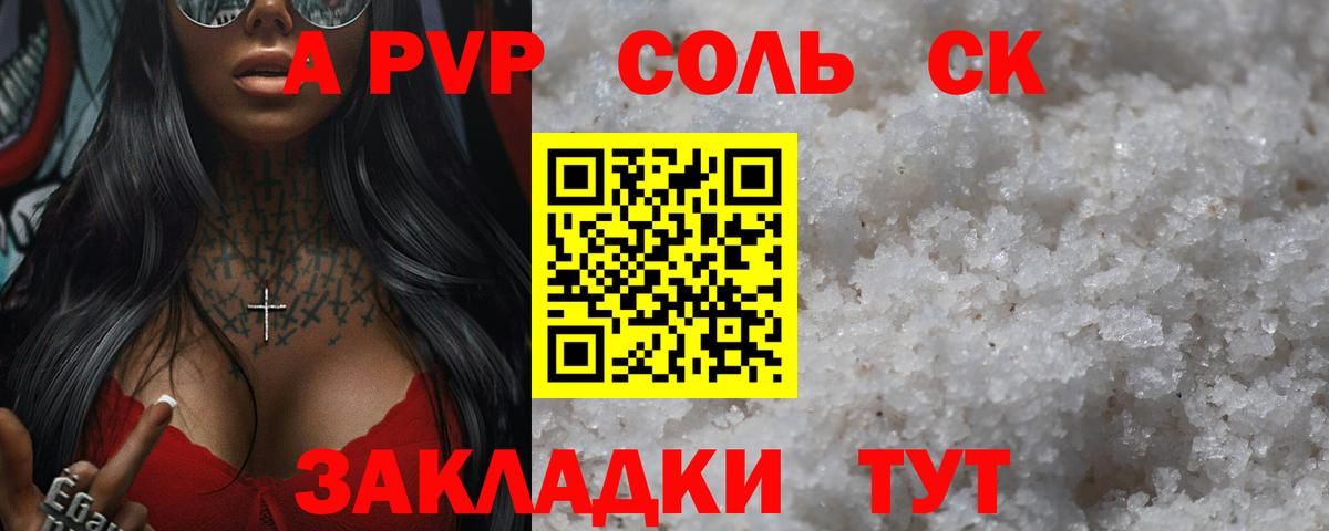 Alpha PVP кристаллы Петрозаводск