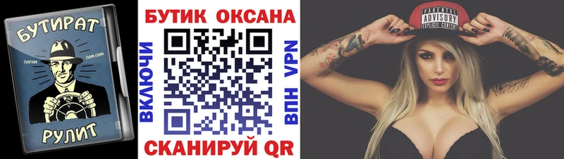 Бутират Butirat blacksprut как войти Петрозаводск