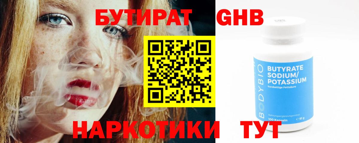 Петрозаводск  Бутират  Вход с VPN  Бутират 1.4BDO 
