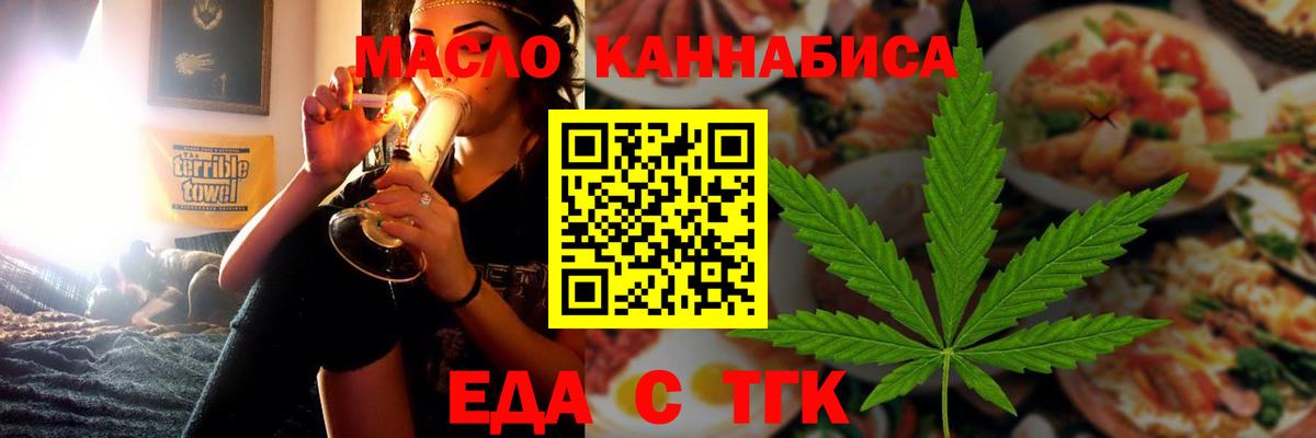 Печенье с ТГК конопля Петрозаводск