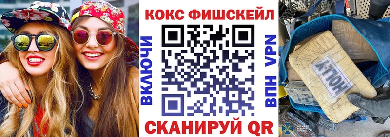 Кокаин FishScale  Петрозаводск 