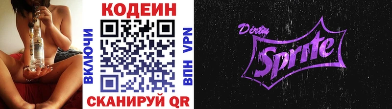 где найти наркотики  Петрозаводск  Кодеиновый сироп Lean Purple Drank 