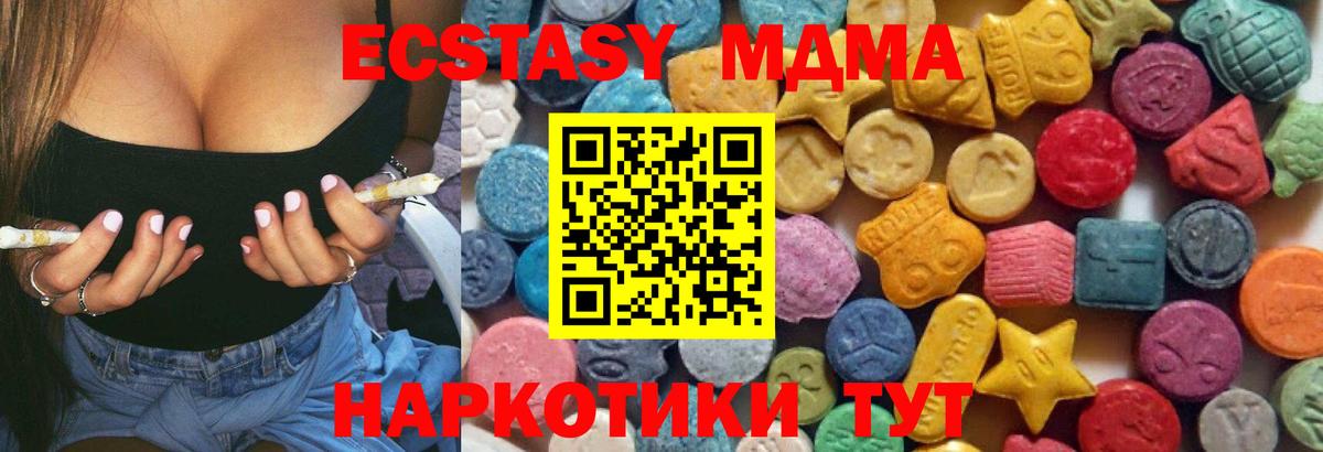 Экстази таблы Петрозаводск