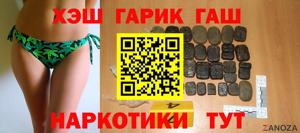 ГАШИШ Cannabis  ГАШ AMNESIA HAZE  Петрозаводск  дарнет шоп  Вход с VPN  Гашиш 