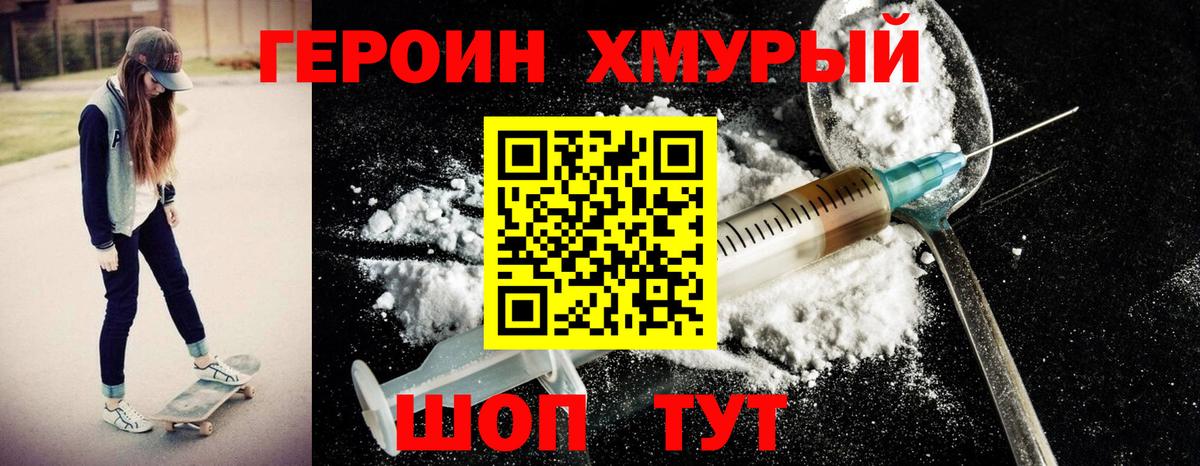 Петрозаводск  Героин белый  Героин  Вход с VPN 