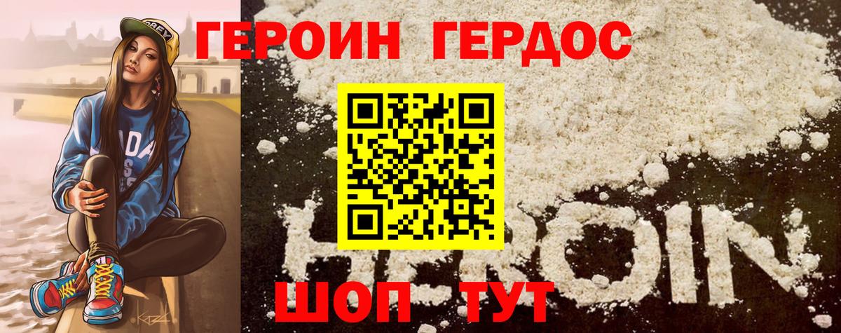 Героин афганец Петрозаводск