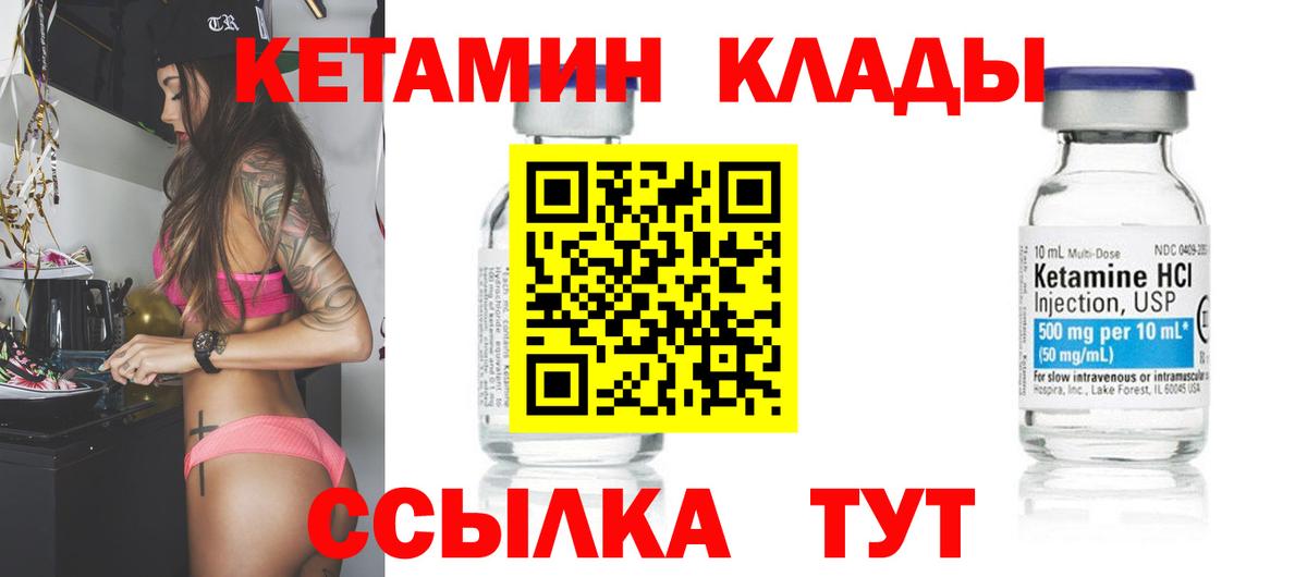 Петрозаводск  КЕТАМИН VHQ  Вход с VPN 