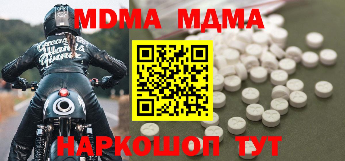 MDMA crystal Петрозаводск