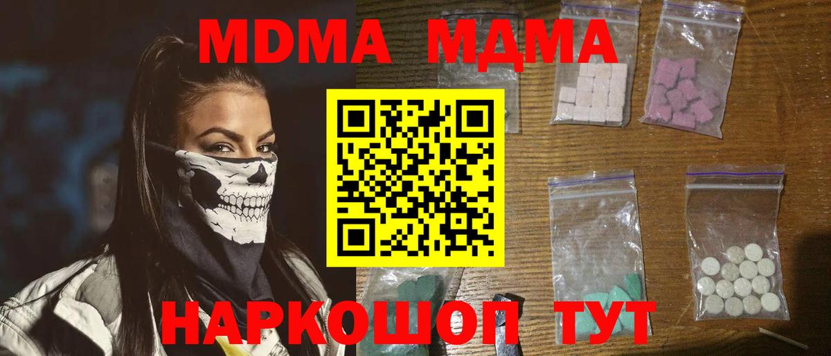 MDMA Molly  Вход с VPN  МДМА  МДМА crystal  Петрозаводск 