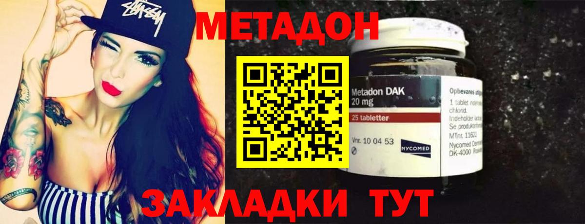 Петрозаводск  МЕТАДОН VHQ  Вход с VPN  МЕТАДОН methadone 
