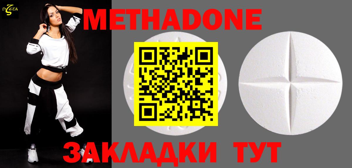 МЕТАДОН VHQ Петрозаводск