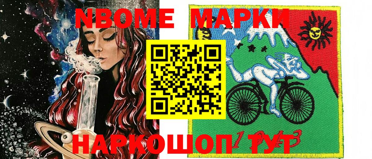 Наркотические марки 1500мкг Петрозаводск